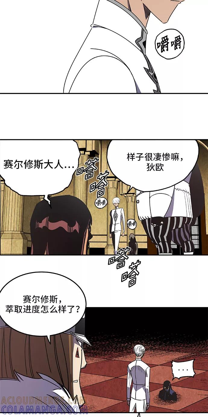 《亡灵当铺》第23话 第37页