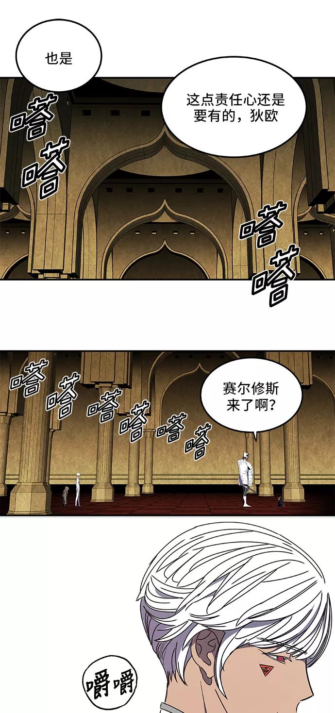 《亡灵当铺》第23话 第36页