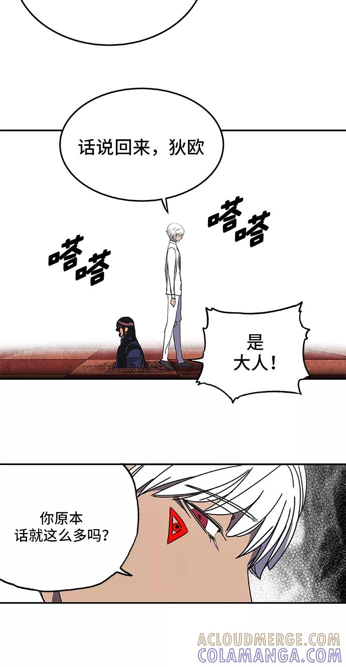 《亡灵当铺》第23话 第40页