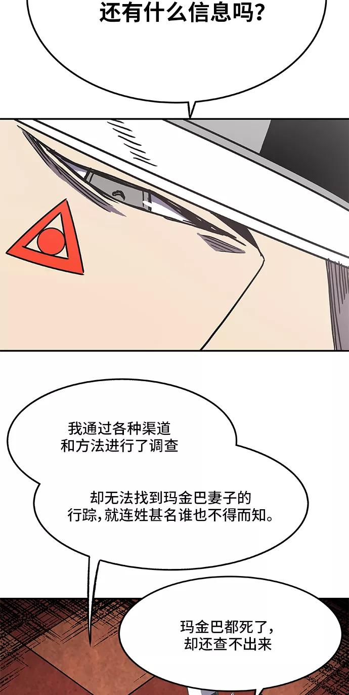 《亡灵当铺》第23话 第23页