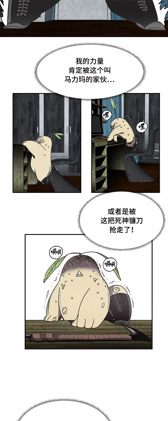 《亡灵当铺》第24话 第6页