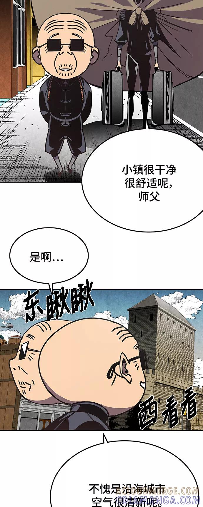 《亡灵当铺》第24话 第31页