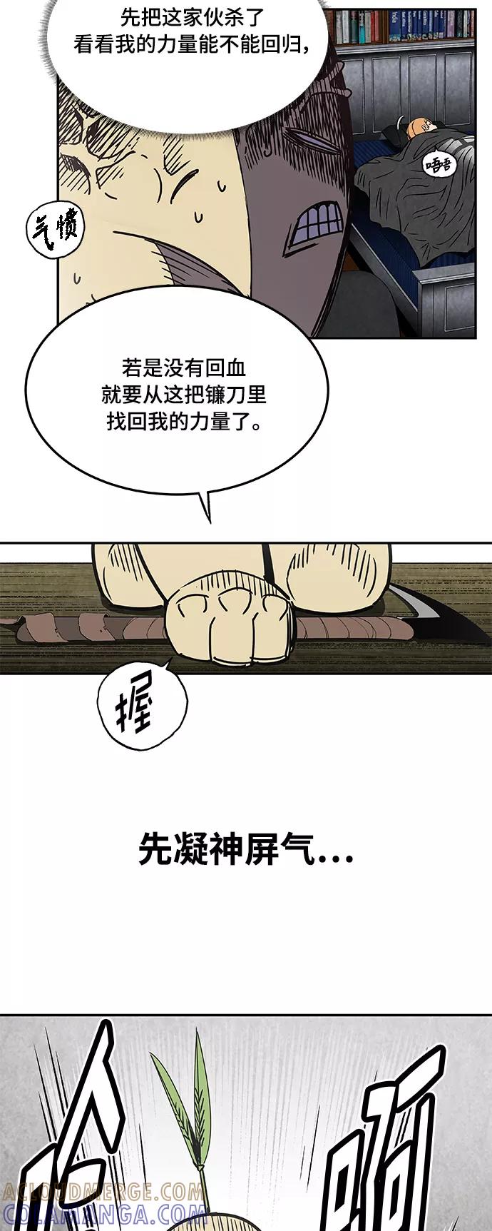 《亡灵当铺》第24话 第7页