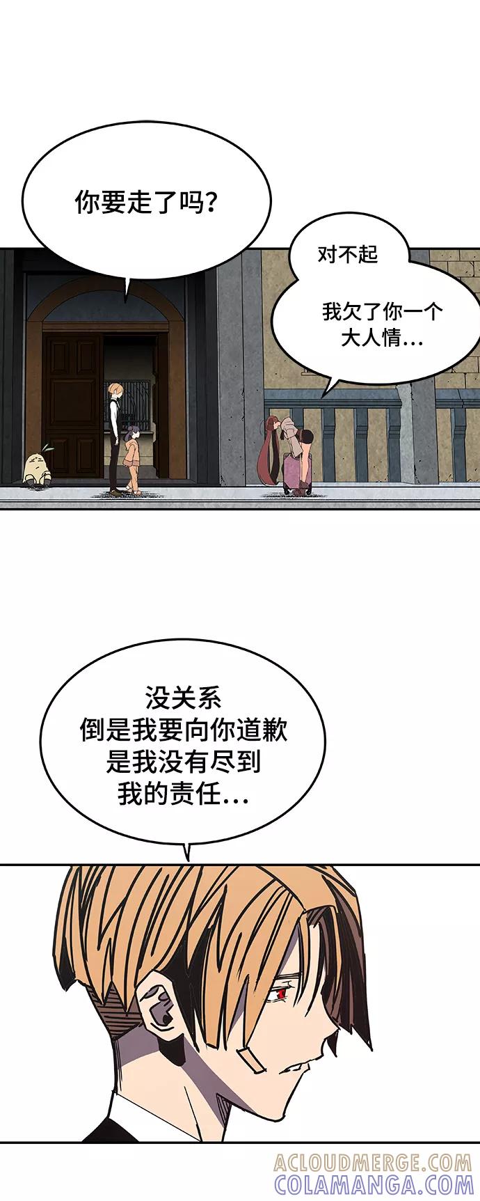 《亡灵当铺》第24话 第37页
