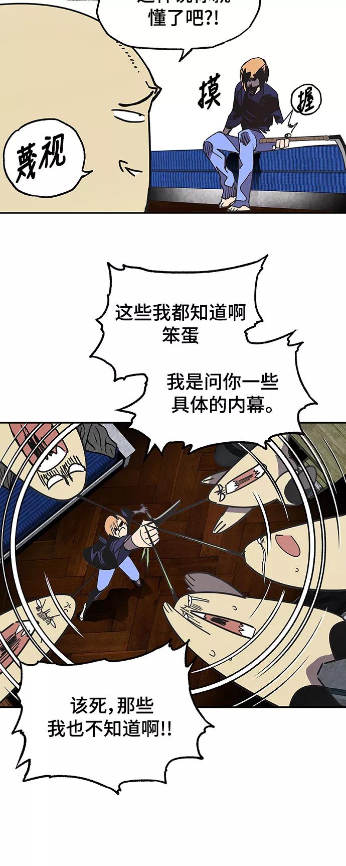 《亡灵当铺》第24话 第24页