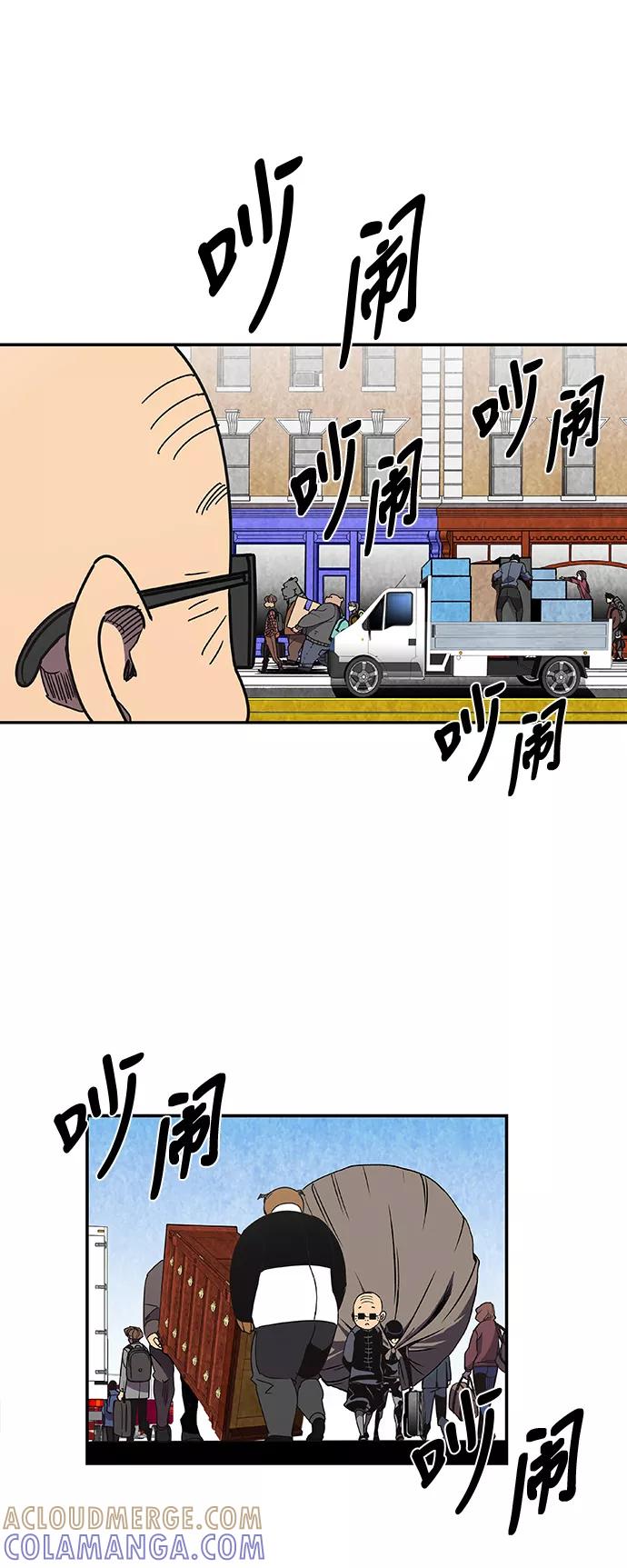 《亡灵当铺》第24话 第33页