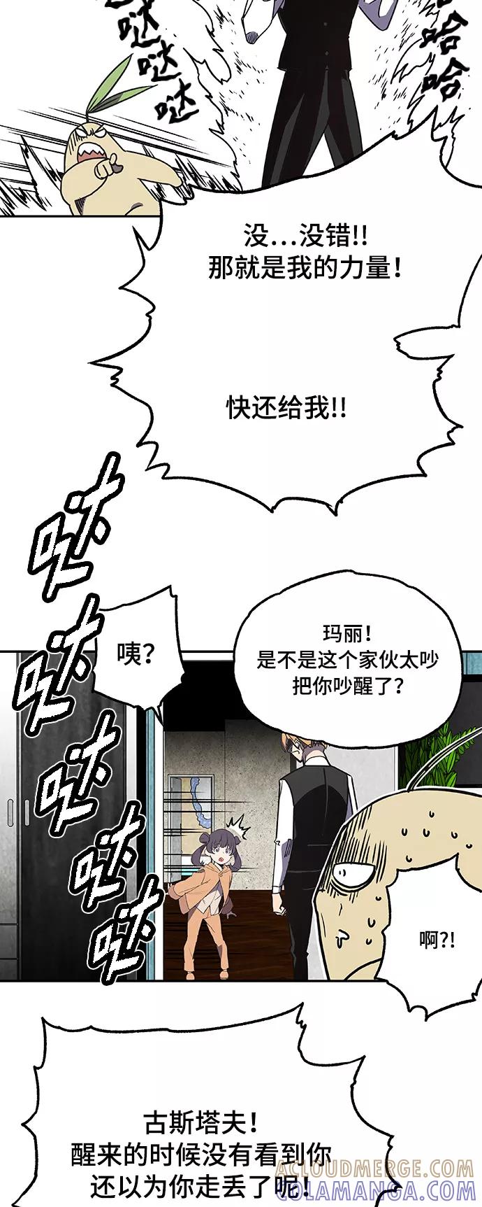 《亡灵当铺》第24话 第27页