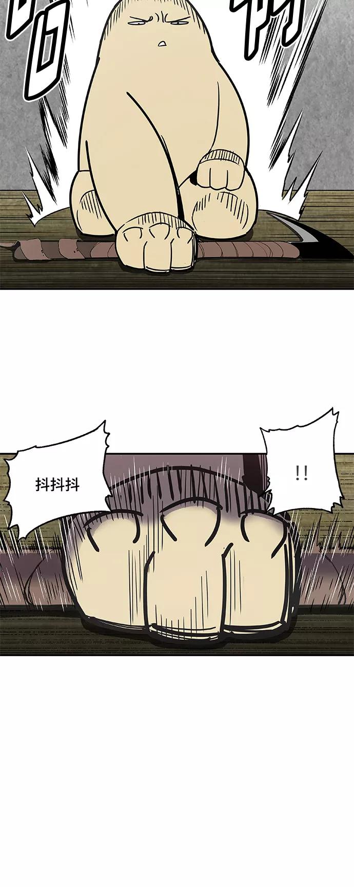 《亡灵当铺》第24话 第8页