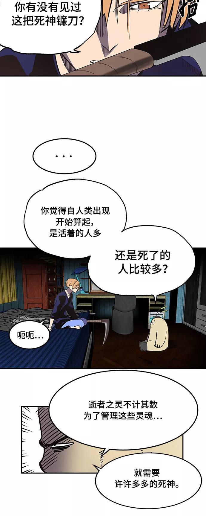 《亡灵当铺》第24话 第20页