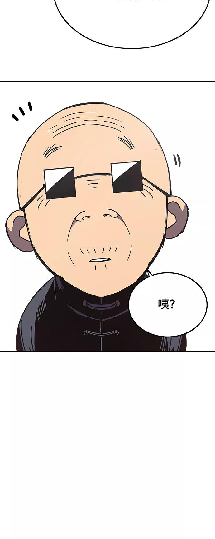 《亡灵当铺》第24话 第32页