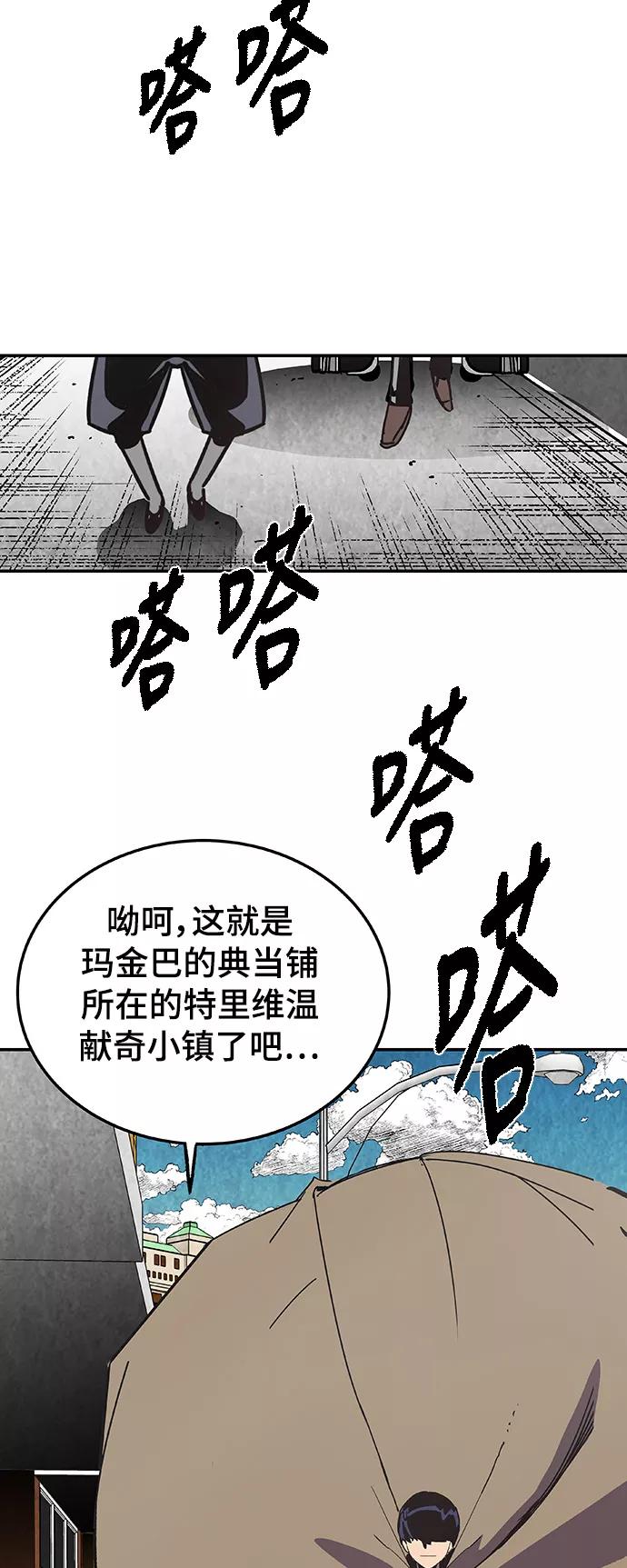 《亡灵当铺》第24话 第30页