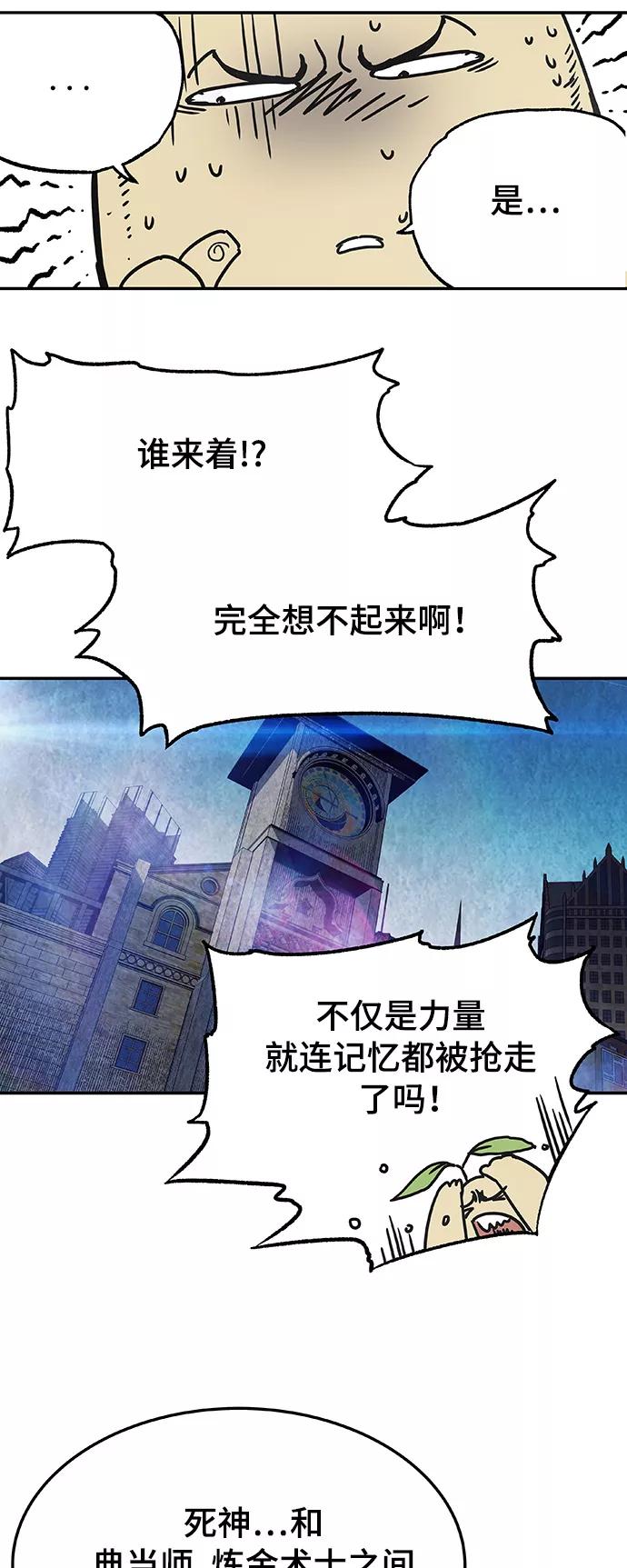 《亡灵当铺》第24话 第22页