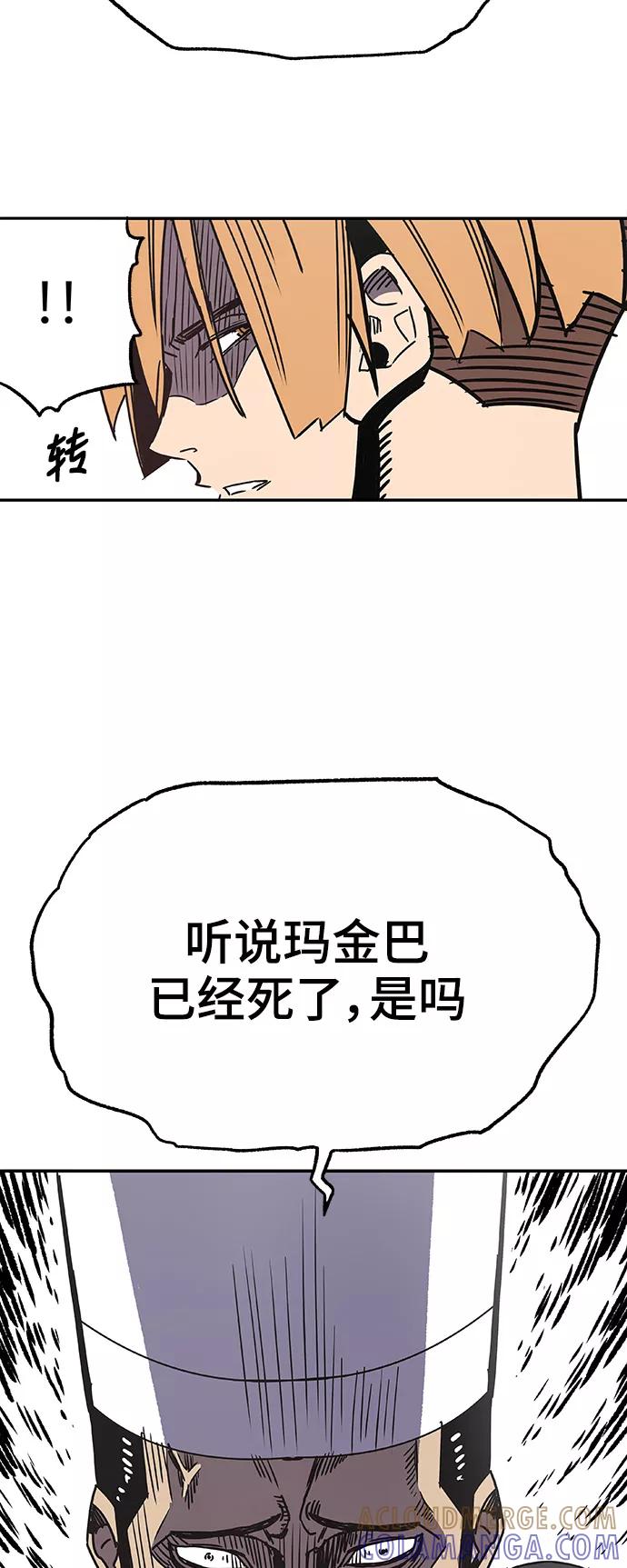 《亡灵当铺》第24话 第39页