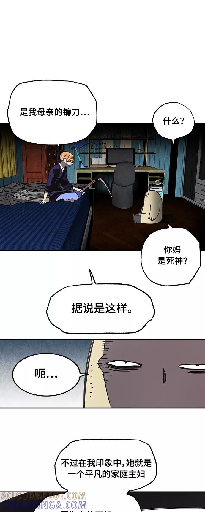 《亡灵当铺》第24话 第17页