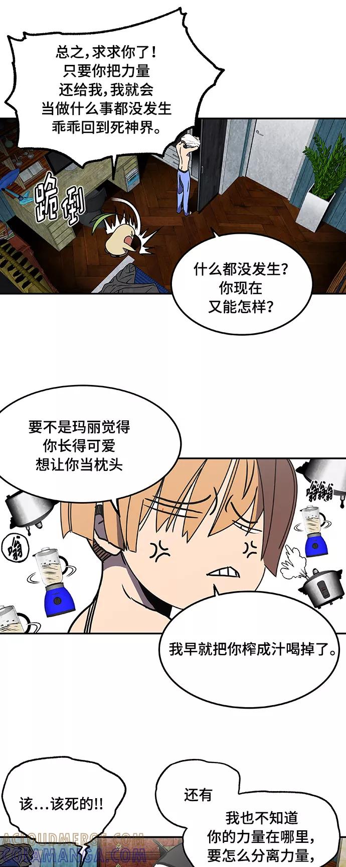 《亡灵当铺》第24话 第25页