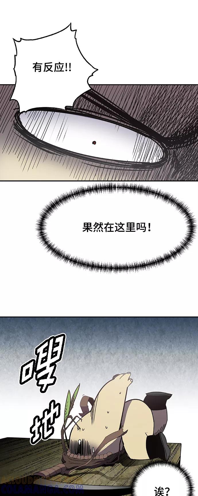 《亡灵当铺》第24话 第9页