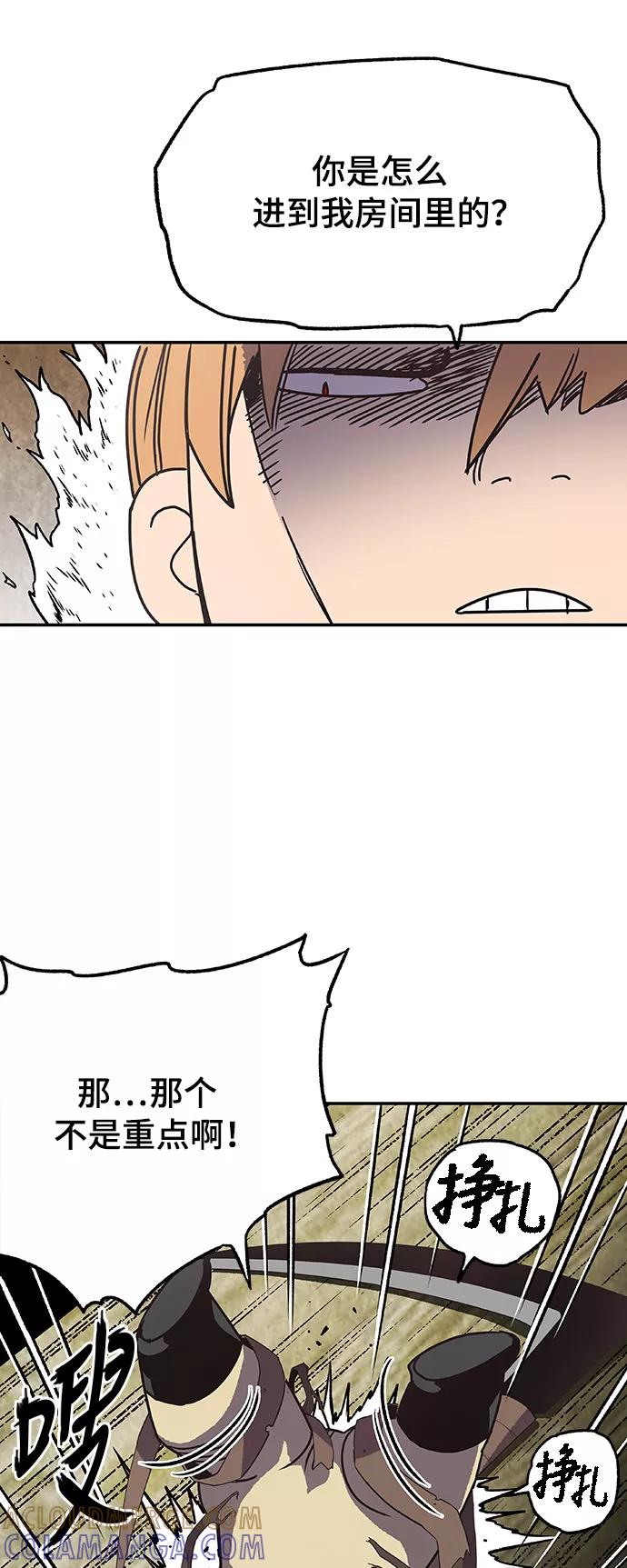 《亡灵当铺》第24话 第13页