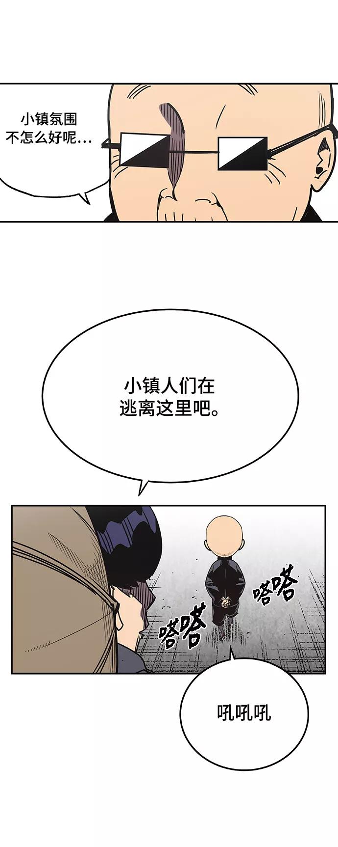 《亡灵当铺》第24话 第34页