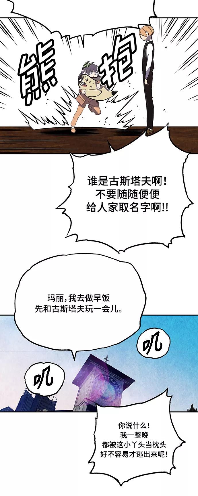 《亡灵当铺》第24话 第28页