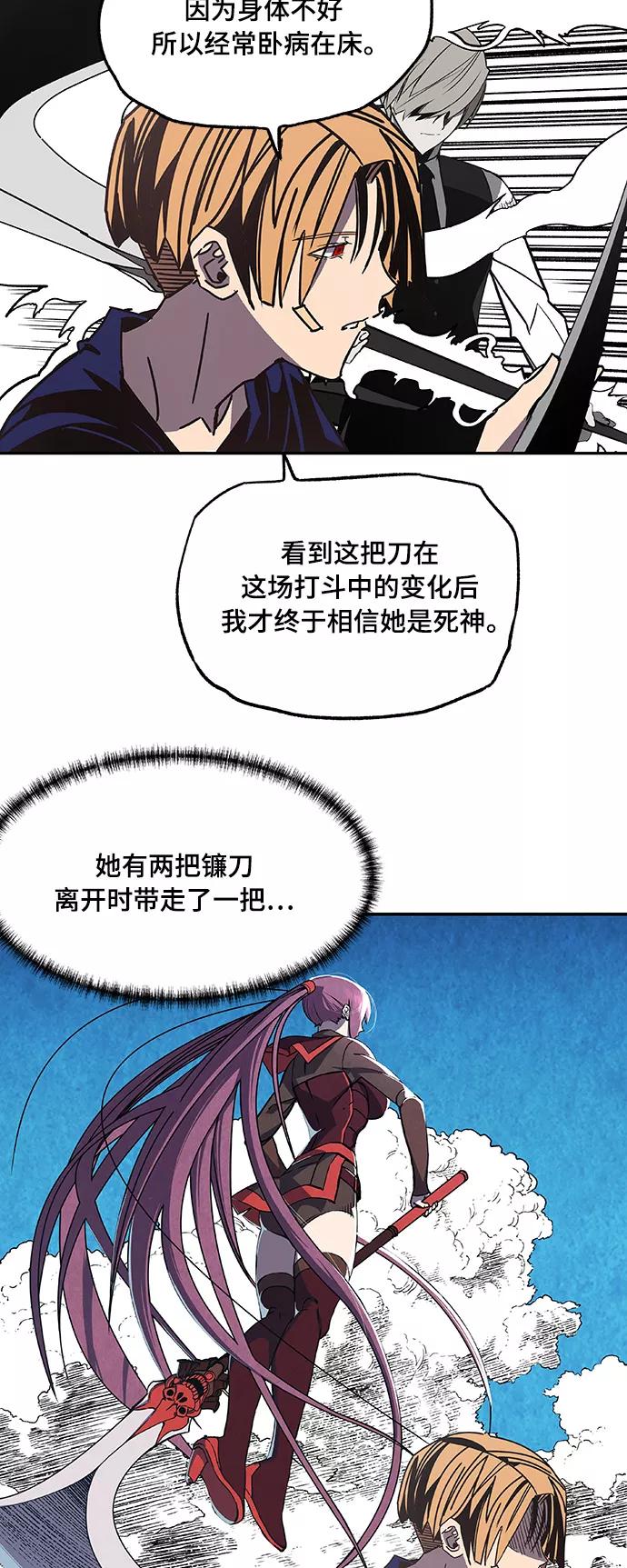 《亡灵当铺》第24话 第18页