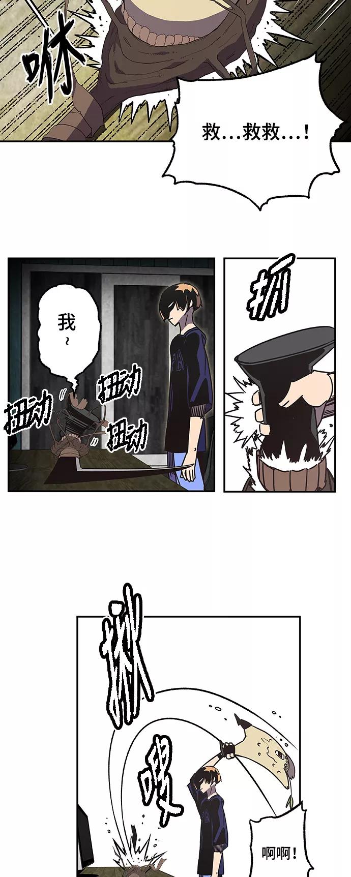 《亡灵当铺》第24话 第14页