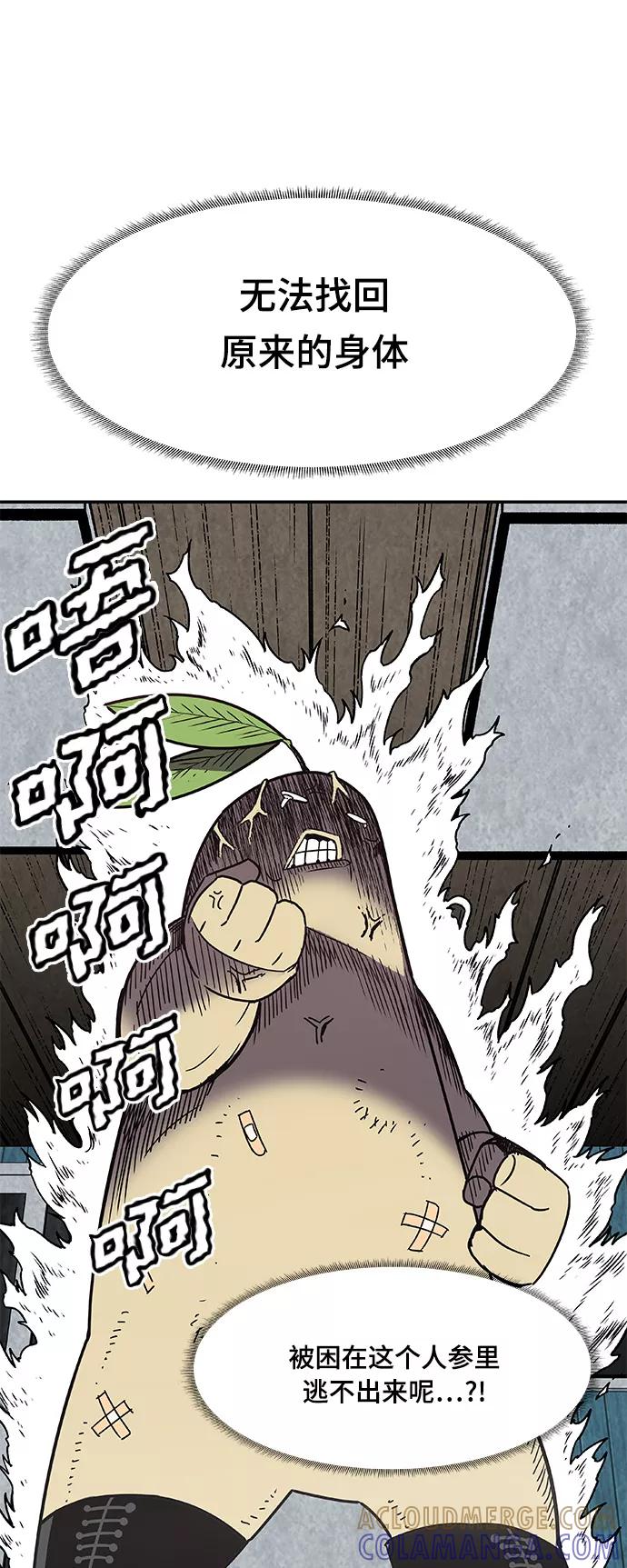 《亡灵当铺》第24话 第5页