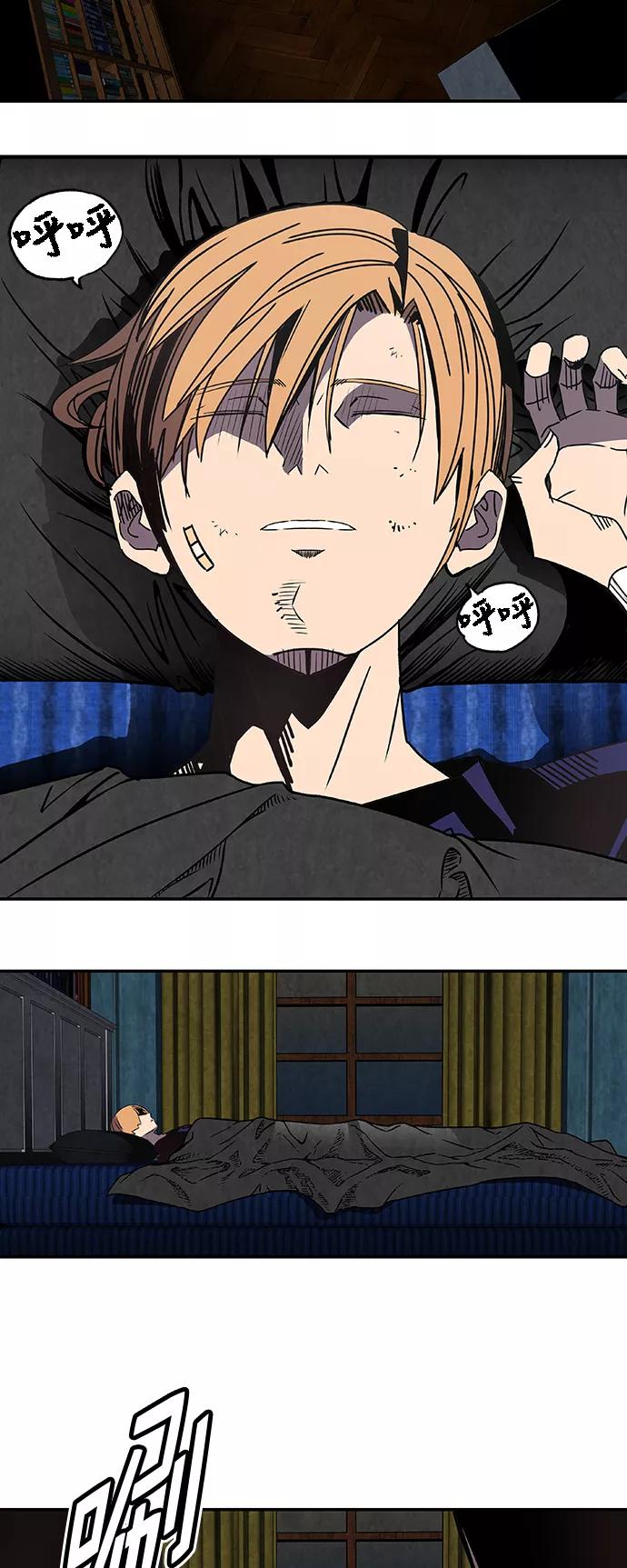 《亡灵当铺》第24话 第2页