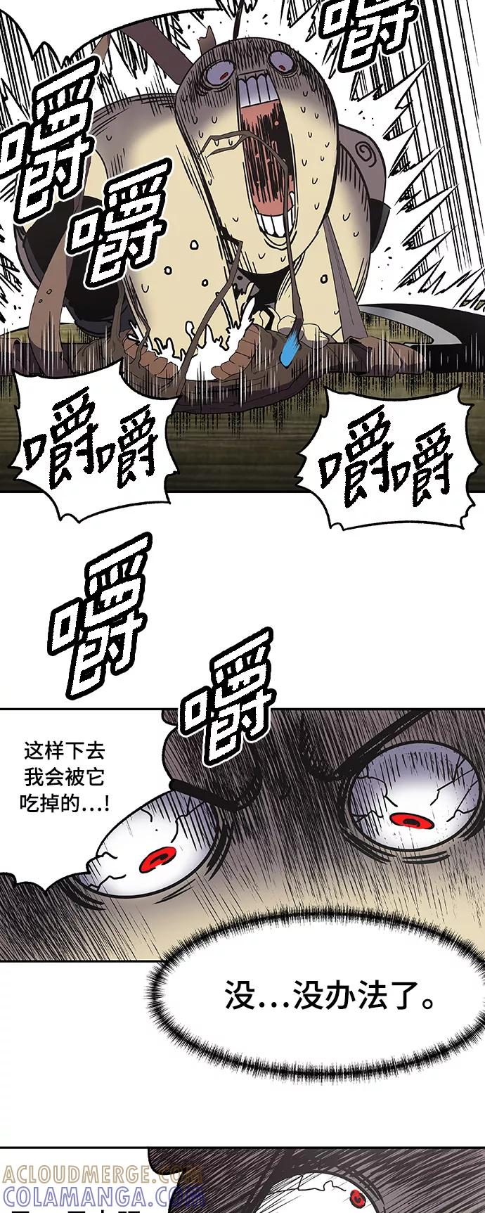 《亡灵当铺》第24话 第11页