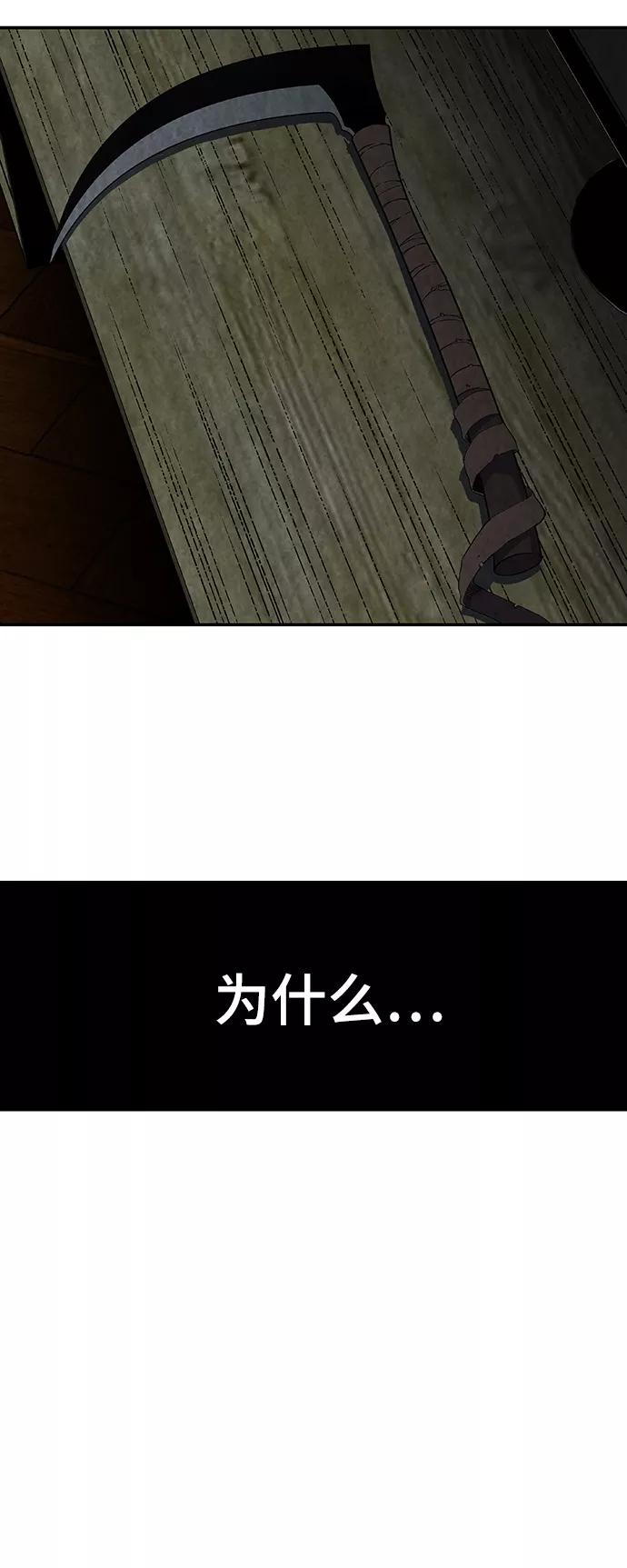 《亡灵当铺》第24话 第4页