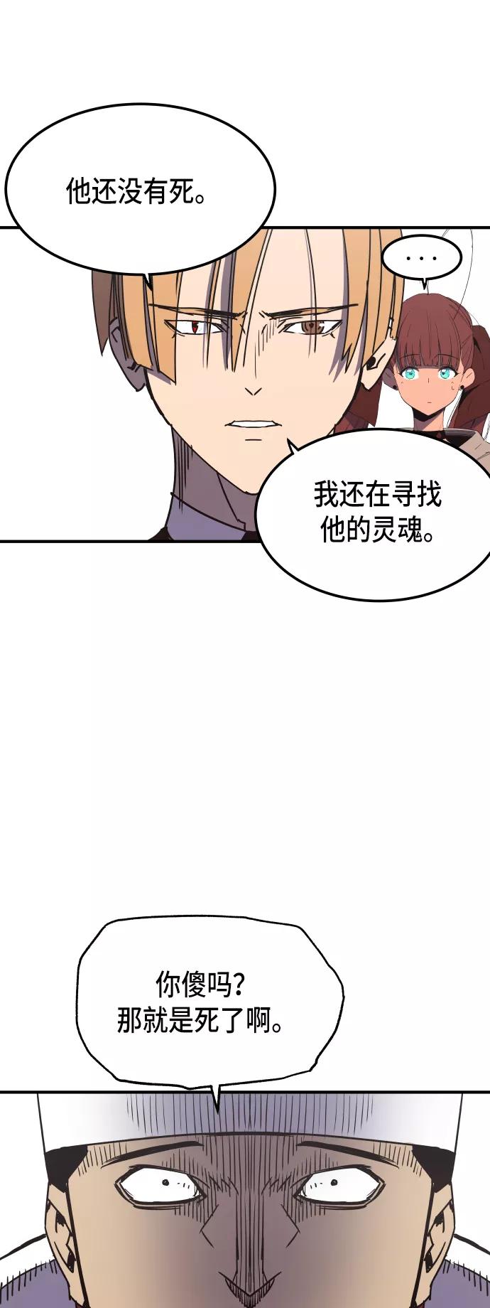《亡灵当铺》第25话 第8页