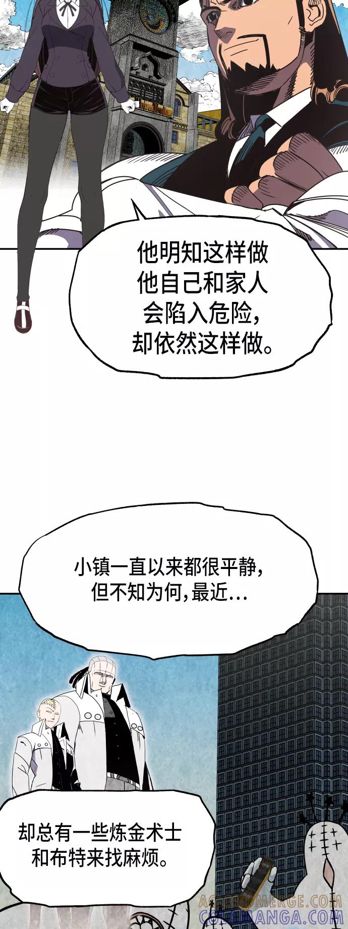 《亡灵当铺》第25话 第23页