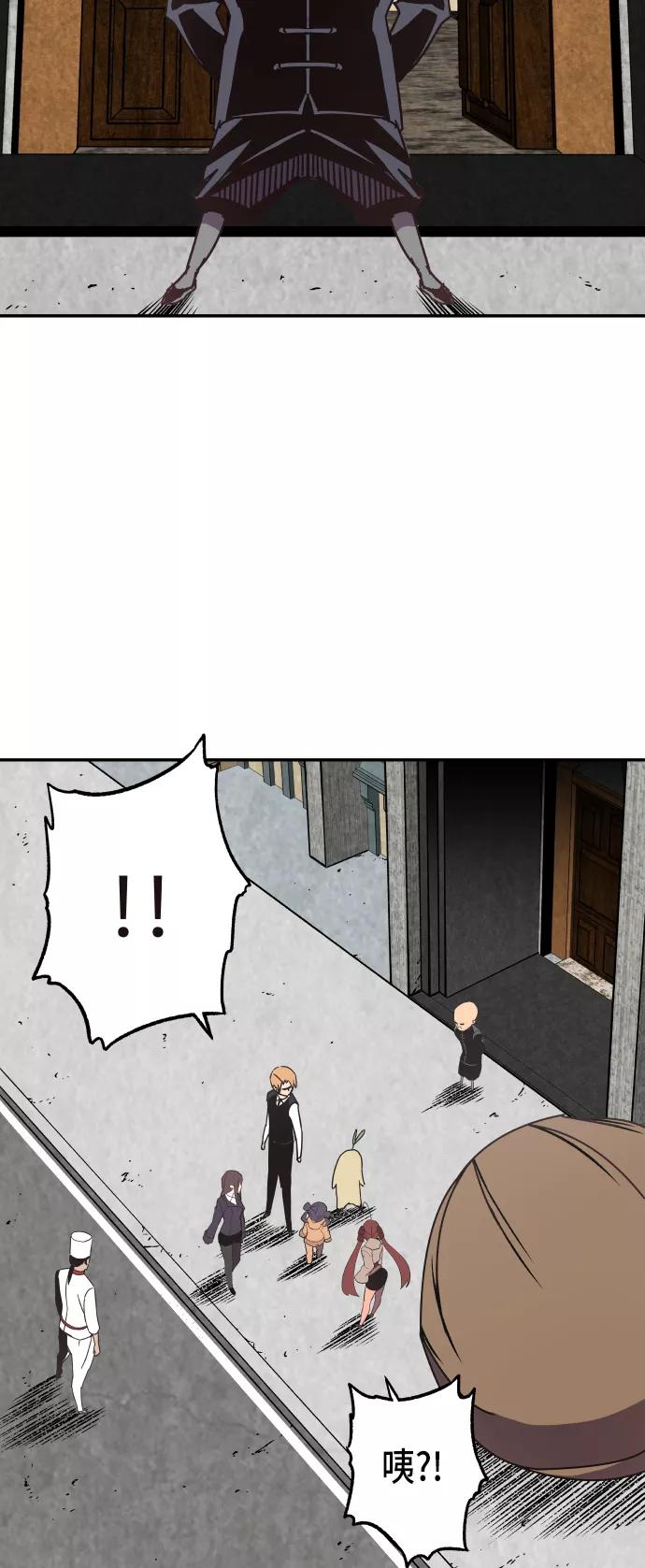 《亡灵当铺》第25话 第38页