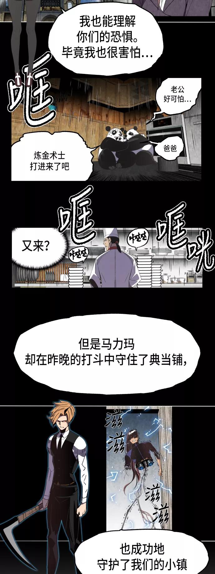 《亡灵当铺》第25话 第26页