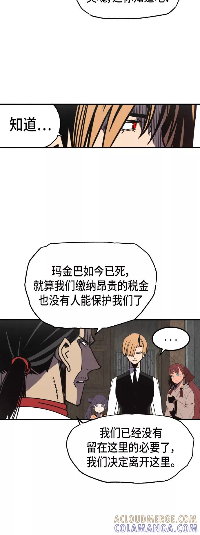 《亡灵当铺》第25话 第7页
