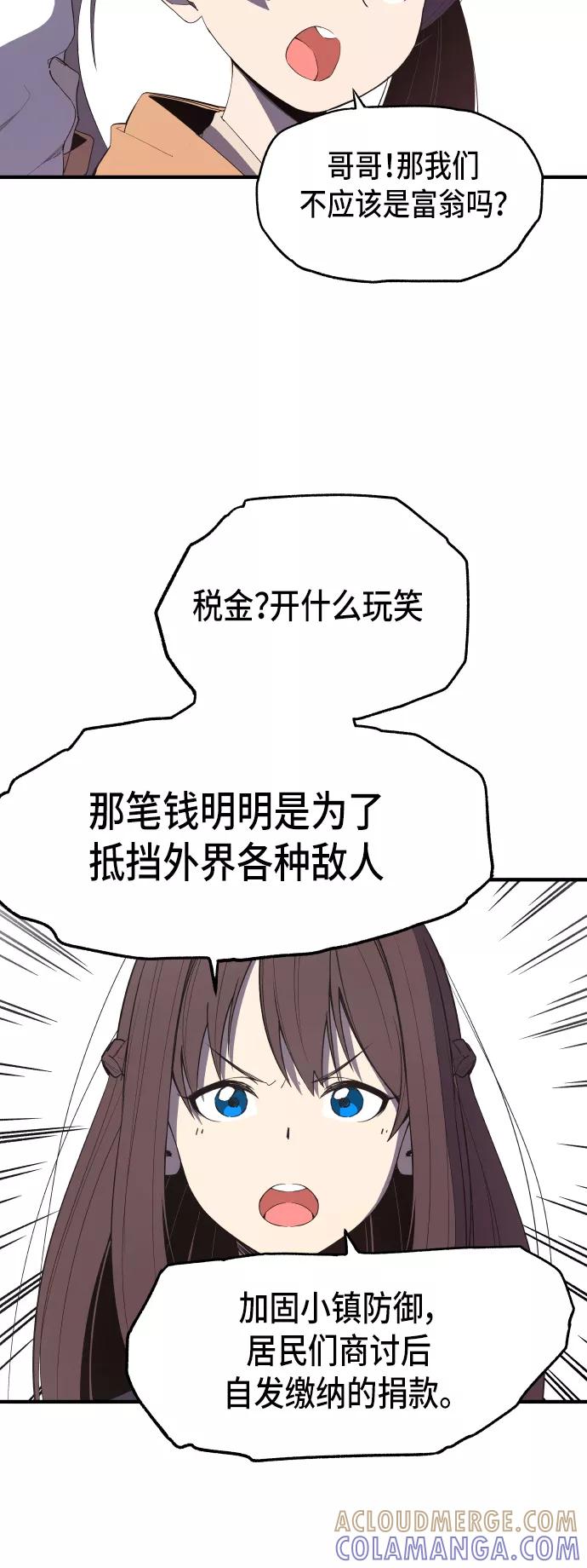 《亡灵当铺》第25话 第15页