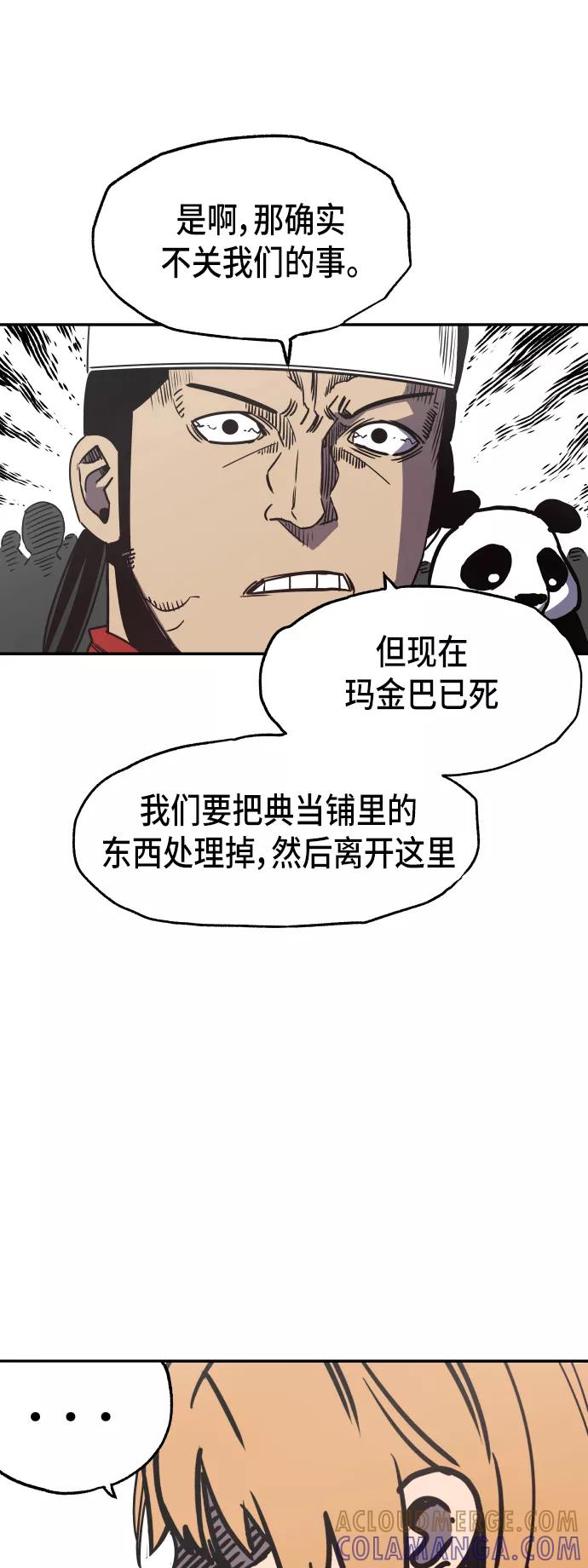 《亡灵当铺》第25话 第19页