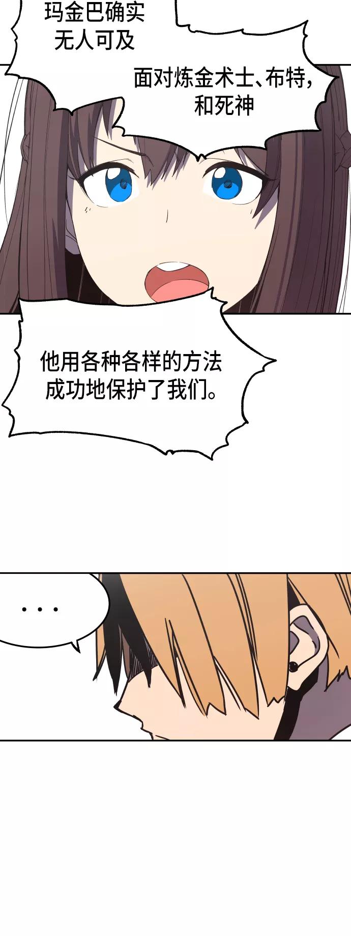 《亡灵当铺》第25话 第30页