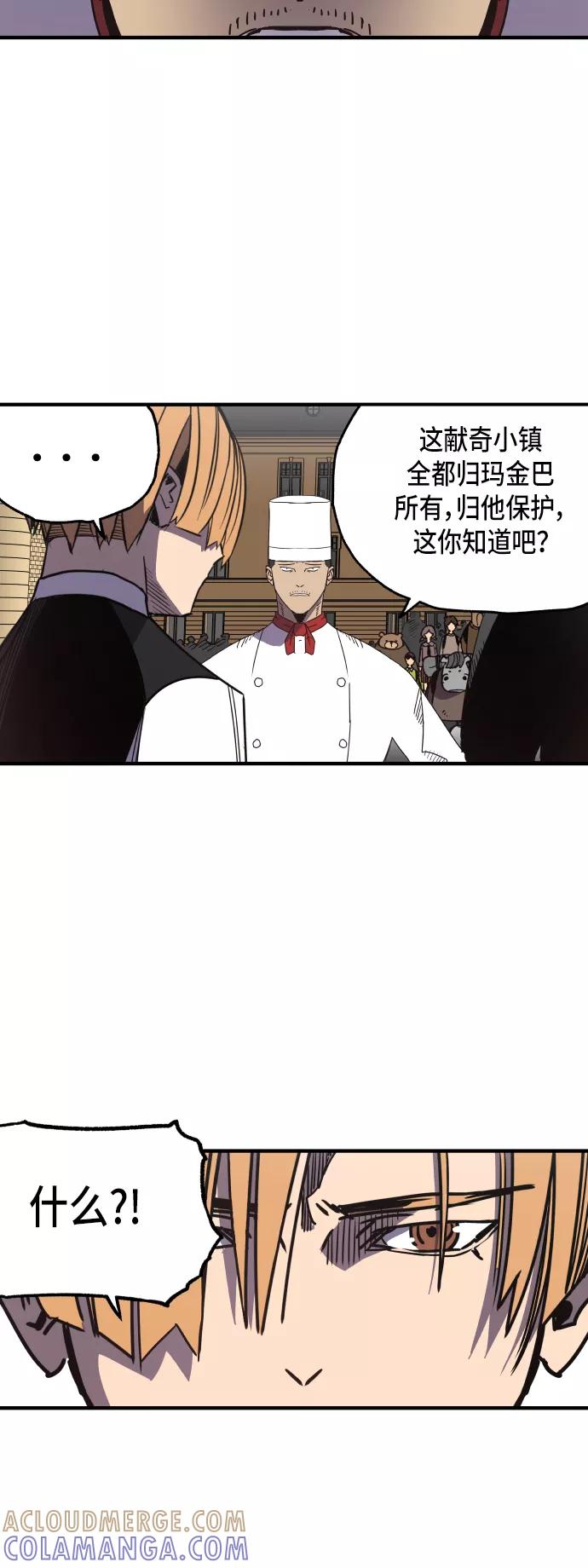 《亡灵当铺》第25话 第9页