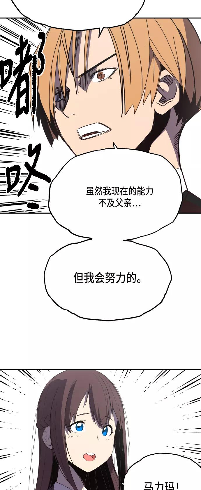 《亡灵当铺》第25话 第36页