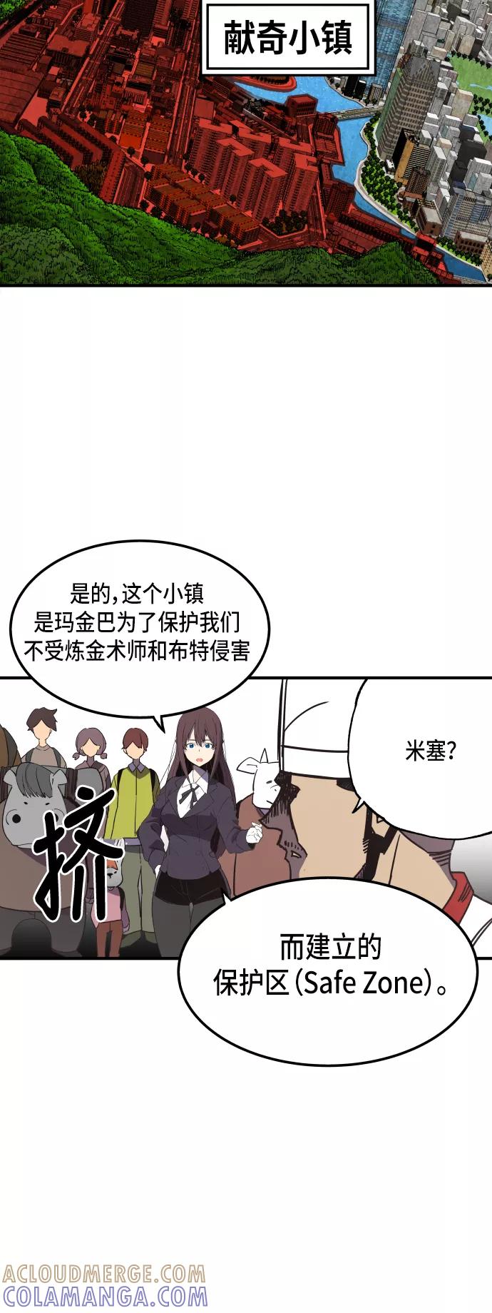 《亡灵当铺》第25话 第11页
