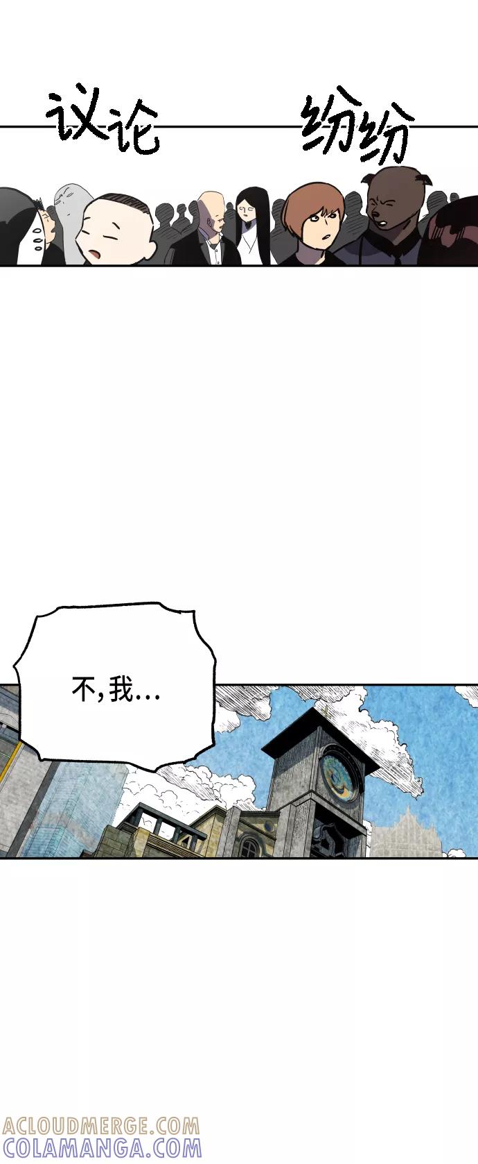 《亡灵当铺》第25话 第33页