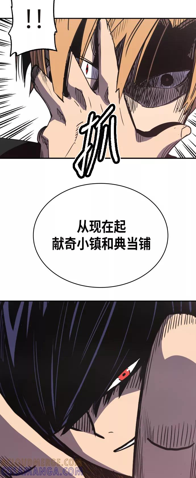 《亡灵当铺》第25话 第41页