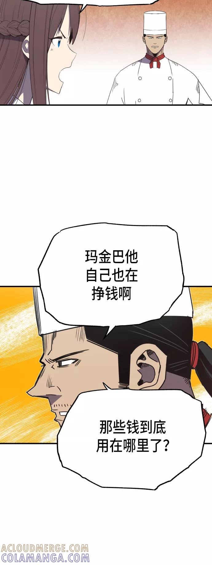 《亡灵当铺》第25话 第17页