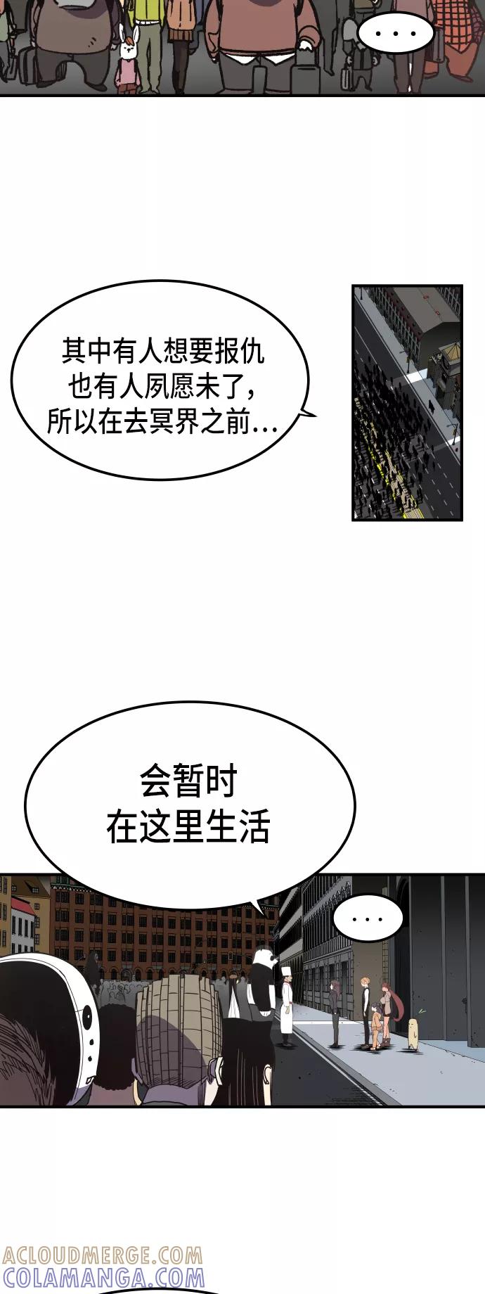 《亡灵当铺》第25话 第13页