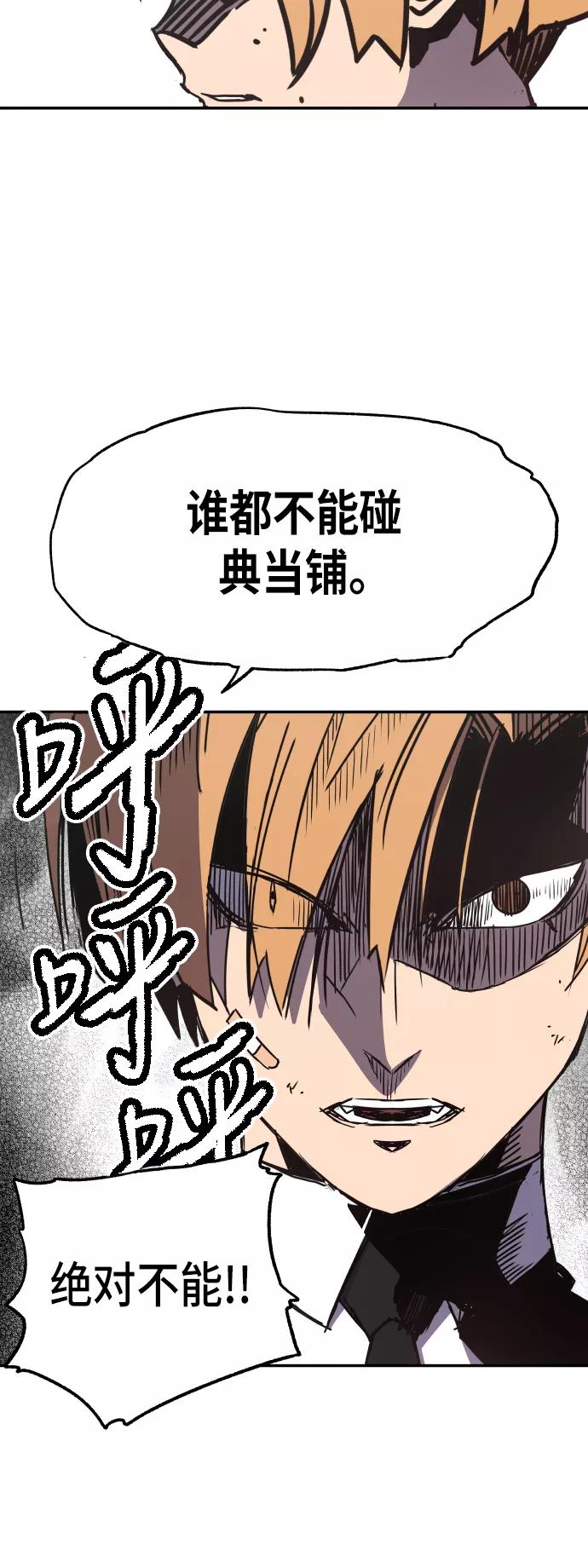 《亡灵当铺》第25话 第20页
