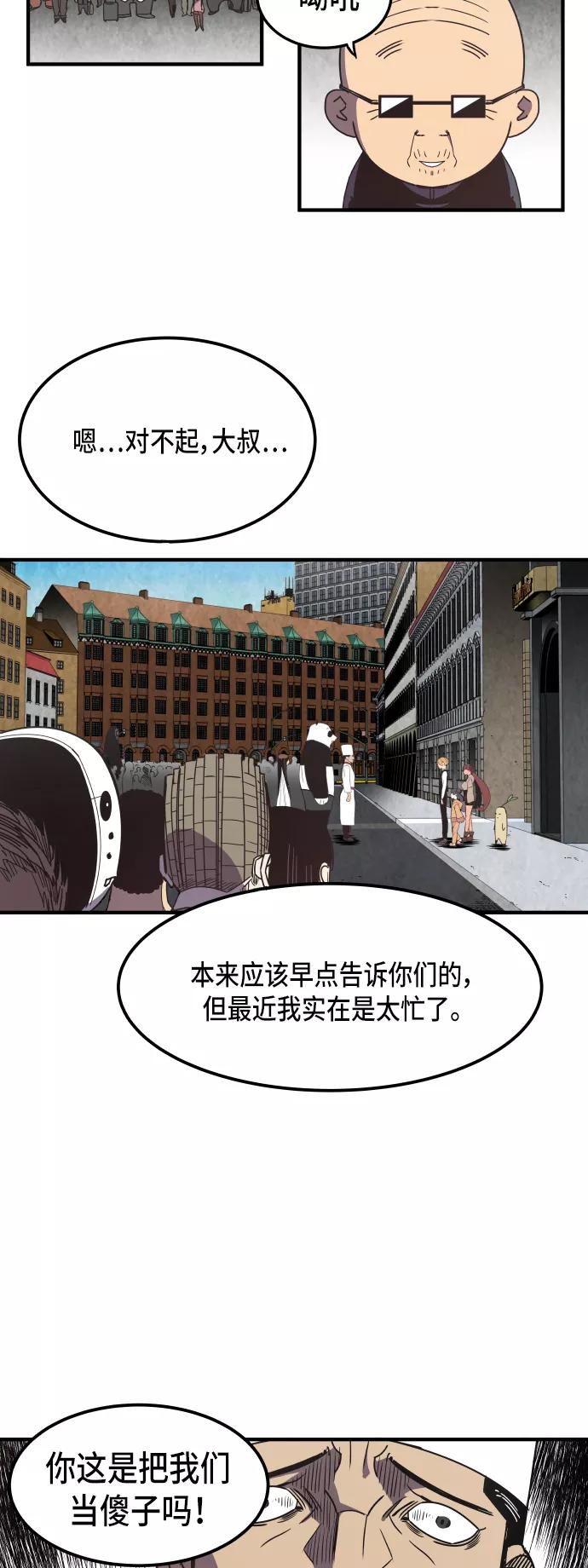 《亡灵当铺》第25话 第4页