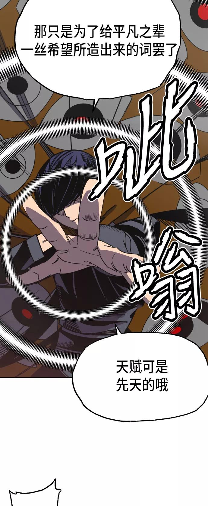 《亡灵当铺》第25话 第40页
