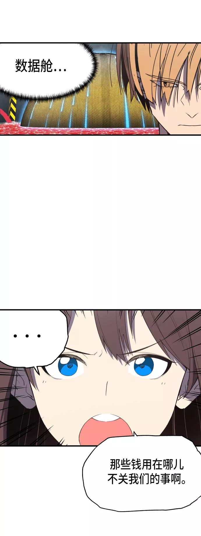 《亡灵当铺》第25话 第18页