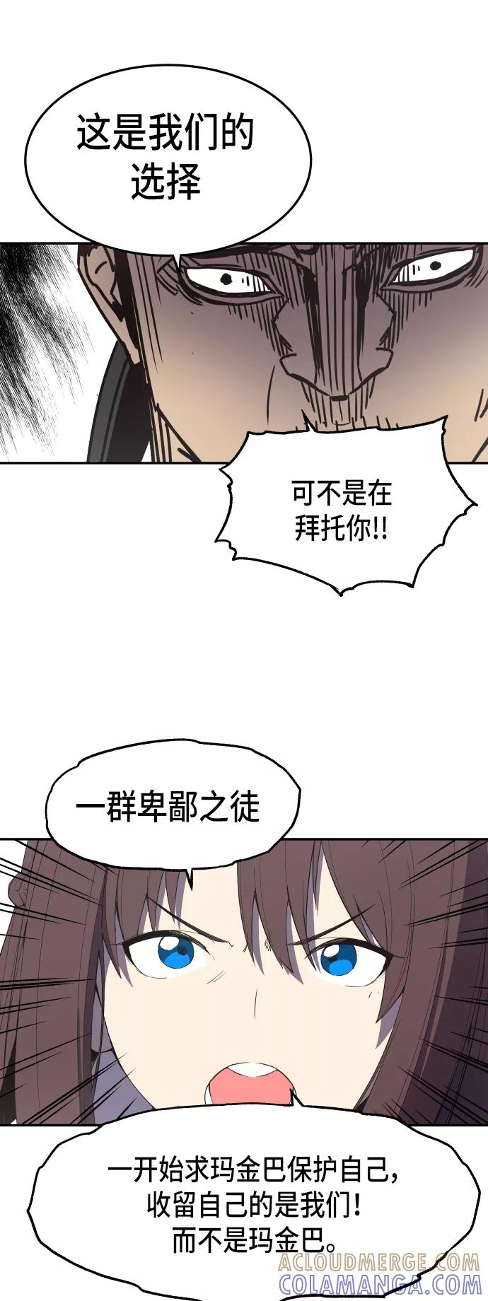《亡灵当铺》第25话 第21页