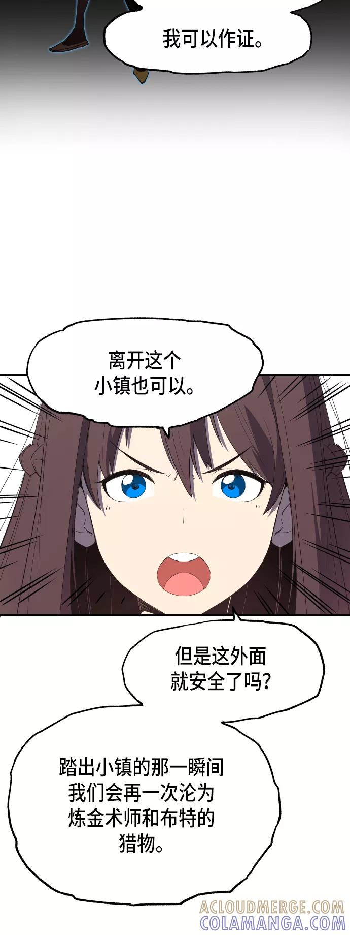 《亡灵当铺》第25话 第27页